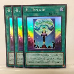 青い涙の天使 アルティメットレア レリーフ 遊戯王 - メルカリ