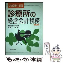 中古】 エンペラーコードが明かす《日本の始まりはシュメール》 ついに明らかになったこの国のルーツ 第二波でバビロニア・エジプトが来た! / 坂井洋一  / ヒカルランド - メルカリ