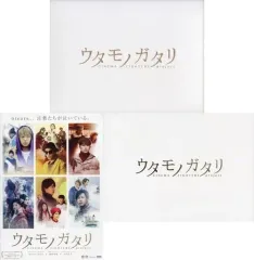 【中古】邦画Blu-ray Disc ウタモノガタリ-CINEMA FIGHTERS project- 豪華版 [初回仕様]