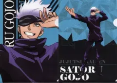 【中古】クリアファイル 五条悟 A4クリアファイルセット(2枚組) 「呪術廻戦フェア in JUMP SHOP ～特級呪霊を討伐せよ!～」