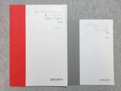 2024年最新】スタサプ英語テキストの人気アイテム - メルカリ