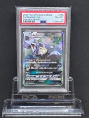 シルヴァディGX（SA）　SR　SM11b【ドリームリーグ】065/049　PSA10