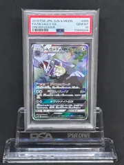 Pokemon シルヴァディGX SR [ドリームリーグ] SM11b 065/049