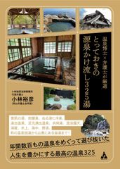 ホテルリステル浜名湖 平休日1泊2食付ペア 宿泊 鰻の蒲焼盛り放題