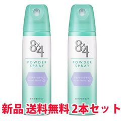 8x4(エイトフォー) パウダースプレー アクアティックマリン 150g【医薬部外品】