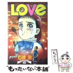 【中古】 ＬＯＶｅ ３/小学館/石渡治 楽天市場】love 石渡治の通販