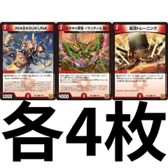 INABASUKUNA カマキリ変怪マンティス.鬼 焔流トレーニング
