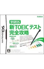 DS/学研DS 新TOEICテスト完全攻略