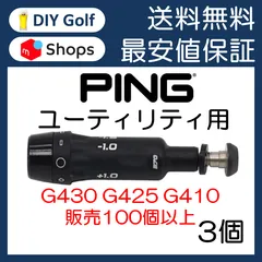 2025年最新】ping g425 ユーティリティ 5の人気アイテム - メルカリ