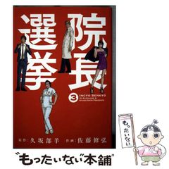 中古】 おいしい銀座 10 （オフィスユーコミックス） / 酒川