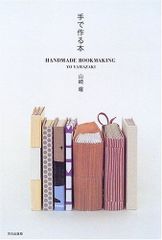 趣味とジェンダー 〈手づくり〉と〈自作〉の近代 - メルカリ