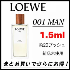 【最安値】　ロエベ LOEWE MAN 1.5ml お試しのサムネイル