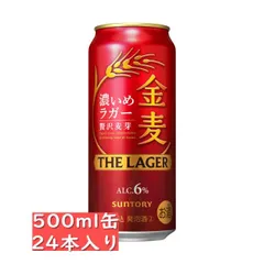 2025年最新】金麦シールの人気アイテム - メルカリ