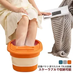 寝たまま足浴器 ＃フットバス ＃介護用 寝たまま足浴器 ＃フットバス ＃介護用
