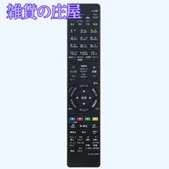 2024年最新】三菱 tv リモコンの人気アイテム - メルカリ