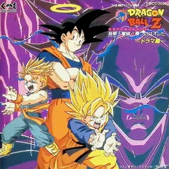 【レア】ドラゴンボールＺ　影山ヒロノブ『WE GOTTA POWER』　ポスター レア】ドラゴンボールZ 影山ヒロノブ『WE GOTTA POWER