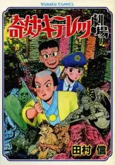 2026年最新】田村信の人気アイテム - メルカリ