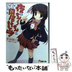 届かない恋、届いた 丸戸史明 ホワイトアルバム2 - メルカリ