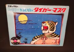 2025年最新】エポック社 ファミリー紙芝居の人気アイテム - メルカリ