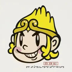 2025年最新】西遊記 オリジナルサウンドトラックの人気アイテム