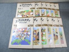 z会 エブリスタディ アドバンスト 小6 理科 社会 5冊セット - メルカリ