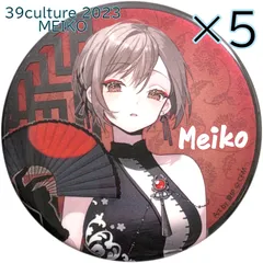 2025年最新】39culture 2023 extraの人気アイテム - メルカリ
