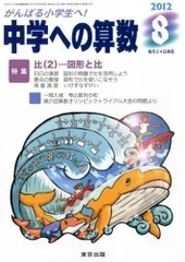 2024年最新】中学への算数の人気アイテム - メルカリ