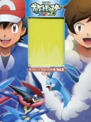 ポケモン - ポケモンカード キャラソンプロジェクト集Vol.2 総集編 初回限定盤B 未開封 Amazon.co.jp: アニメ「ポケットモンスターXY&Z」キャラソン