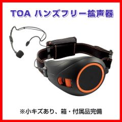 TOA ハンズフリー拡声器 黒系色 ER-1000BK ブラック&オレンジ