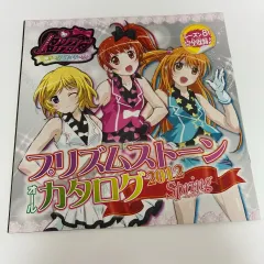 激レア プリティーリズム あん まとめ売り コレクション 美品 未開封 2025年最新】プリズムストーン 大量の人気アイテム - メルカリ