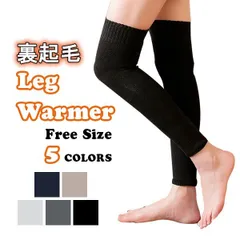 【在庫限り】あったかレッグウォーマー 両足用
