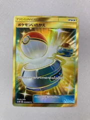 SM1M]ポケモンいれかえ【UR】072/060 | ポケモンカードゲーム