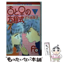 2024年最新】アダムとイブの方程式の人気アイテム - メルカリ