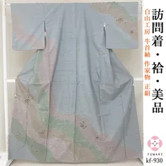 kf-739 美品 逸品 上品 白山工房 牛首紬 作家物 正絹 小紋-