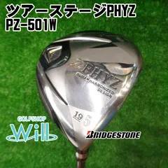 2024年最新】ブリヂストン ツアーステージ ファイズ フェアウェイウッド TOURSTAGE PHYZ 7W フレックスR 中古  Dランクの人気アイテム - メルカリ