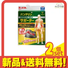 バンテリンコーワサポーター 腰用 しっかり加圧タイプ 大きめLサイズ 1枚 (ブラック) 2個セット まとめ売り