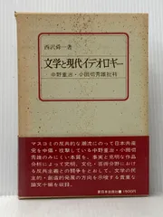 2025年最新】小田切秀雄の人気アイテム - メルカリ