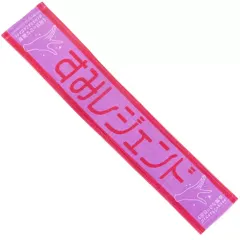 宮地すみれ タオル まとめ売り 中古】タオル・手ぬぐい 宮地すみれ BRAND NEW LIVE 2025 推し