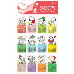 【ネコポス】 2026 カレンダー シールタイプ ダイカット スヌーピー YDC-845-629 (ホ-41) ホールマーク