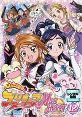 ふたりはプリキュア Max Heart 12(第45話～第47話)【アニメ 中古 DVD】レンタル落ち