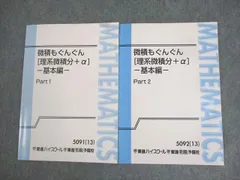 東大対策理系数学セット長岡 恭史先生板書付き 東大対策理系数学 -超上級編- 東進ハイスクール 長岡恭史 4冊