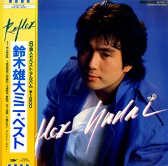 EP】07FA5043S 鈴木雄大 JUST YOUR LIFE□プロモ盤 - 邦楽卸売 通販