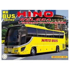1/32 はとバス仕様・222(セレガSHD)素人組立品 1/32 はとバス仕様・222(セレガSHD)素人組立品
