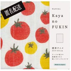 【送料込み】かやのふきん Kaya no FUKIN トマトドット