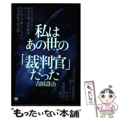 2025年最新】私はあの世の「裁判官」だったの人気アイテム - メルカリ