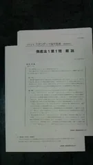 2023年最新】スタンダード論文答練の人気アイテム - メルカリ