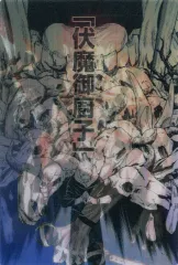 【中古】ポストカード 両面宿儺 「呪術廻戦 レンチキュラー絵はがきコレクション」