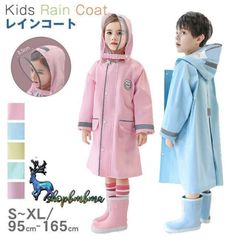 子供 レインコート キッズ ランドセル対応 男の子 女の子 レインポンチョ つば付き 子どもレインコート 幼稚園 小学生 保育所 低学年 子供 LFY10本日限定