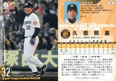元阪神タイガース　久慈照嘉サイン入り本人の帽子 元阪神タイガース 久慈照嘉サイン入り本人の帽子 - メルカリ