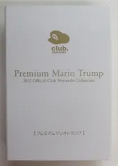 プレミアムマリオトランプ 2025年最新】Yahoo!オークション -プレミアム マリオ トランプの